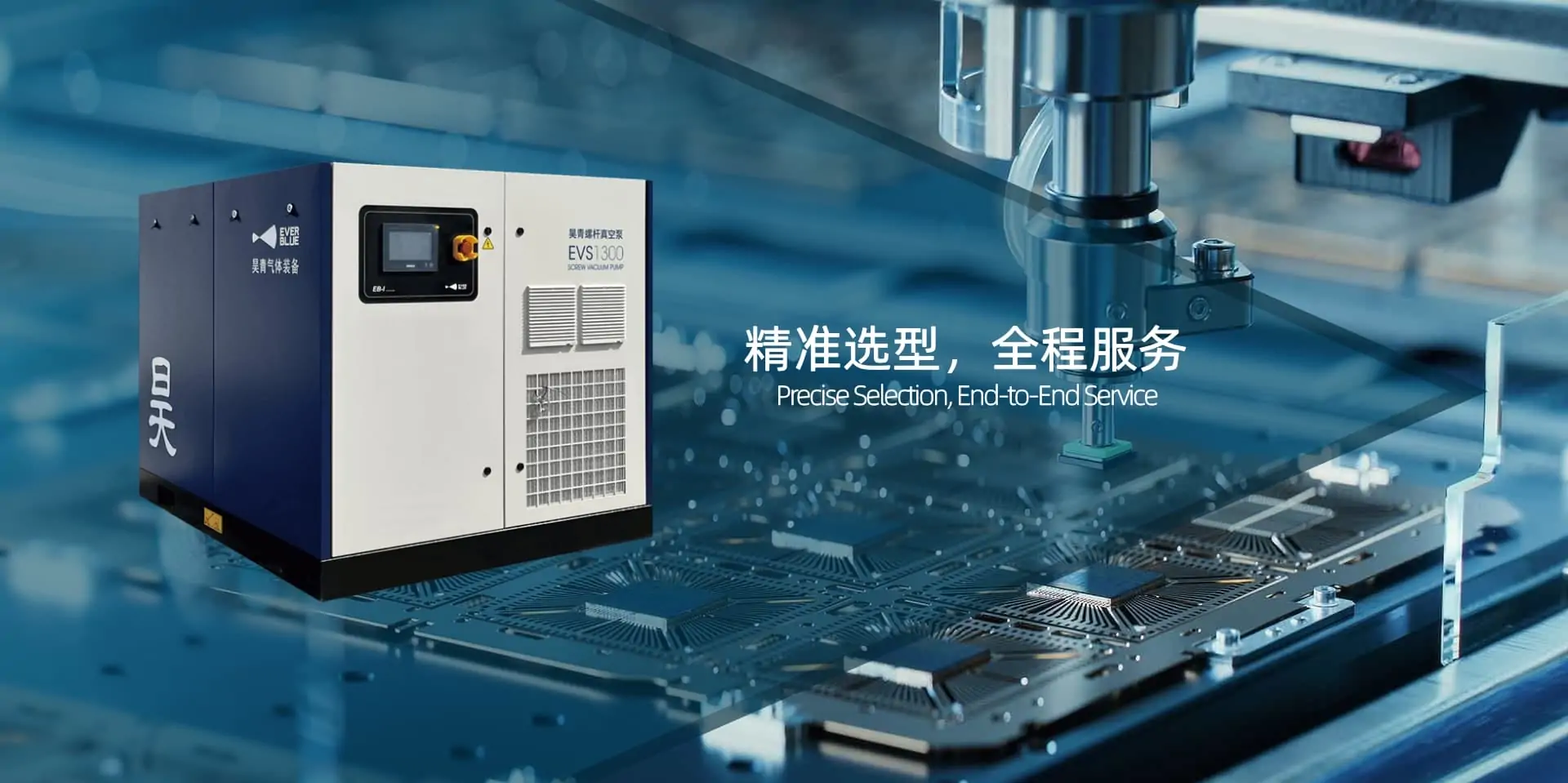 EVS系列永磁变频螺杆真空泵