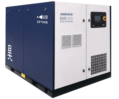 EVS 1800-2000 永磁变频螺杆真空泵