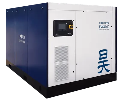 EVS 3300-4000 永磁变频螺杆真空泵