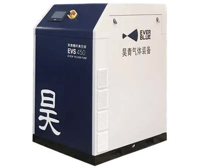 EVS 450-750 永磁变频螺杆真空泵