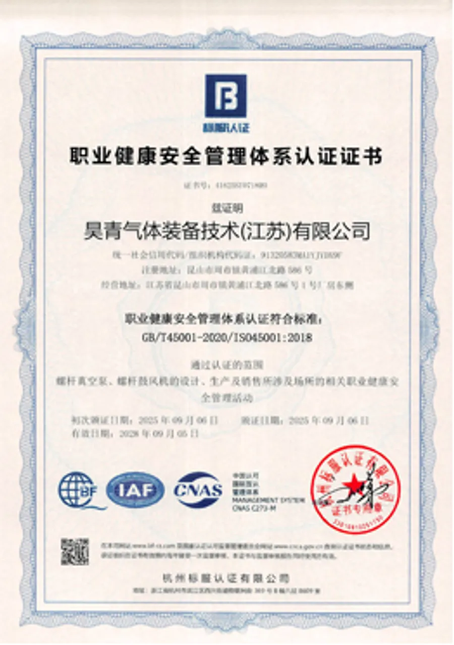 ISO45001 Occupational Health and Safety Management System