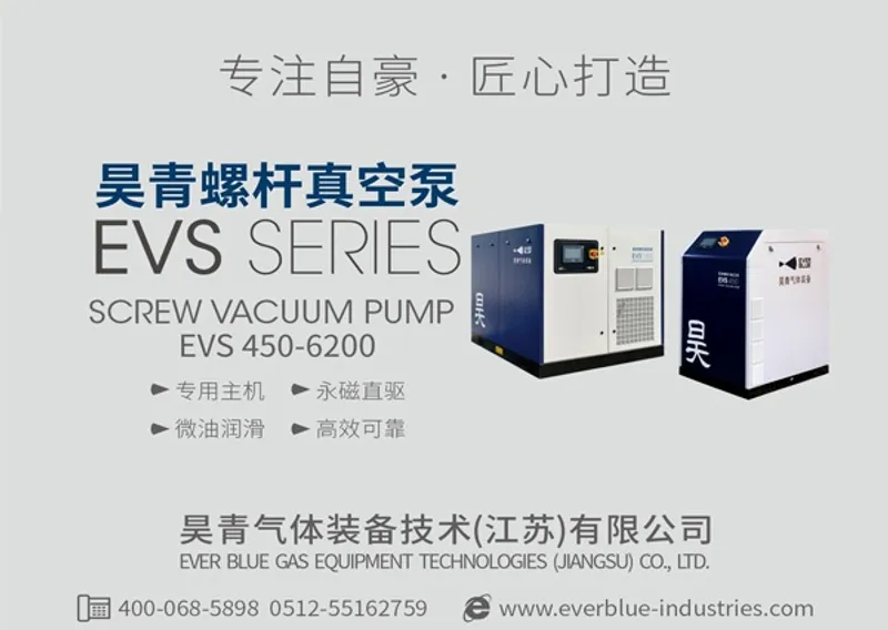 赋能高质量发展：昊青气体装备获 ISO14001 与 ISO45001 双项体系认证