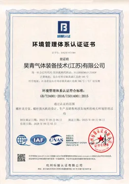 ISO14001 环境管理体系认证证书